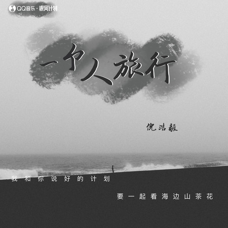 專輯封面