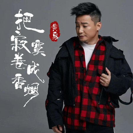 專輯封面