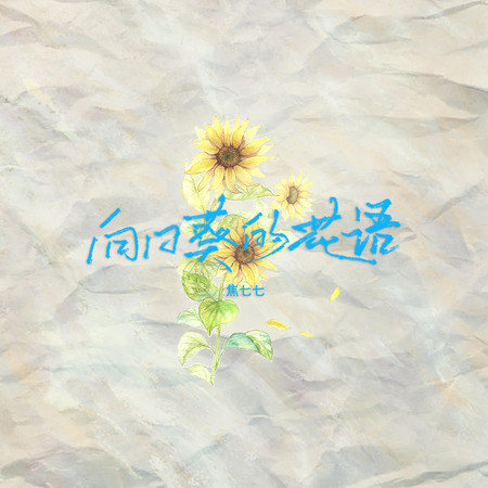 專輯封面