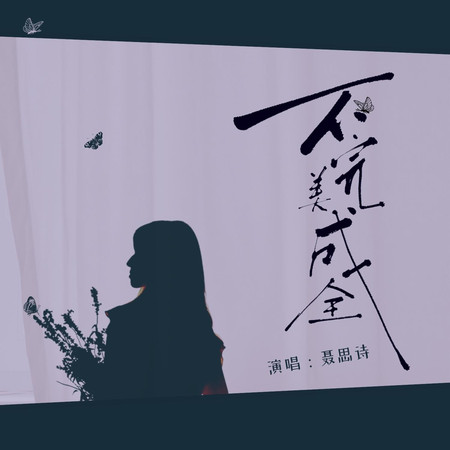 專輯封面