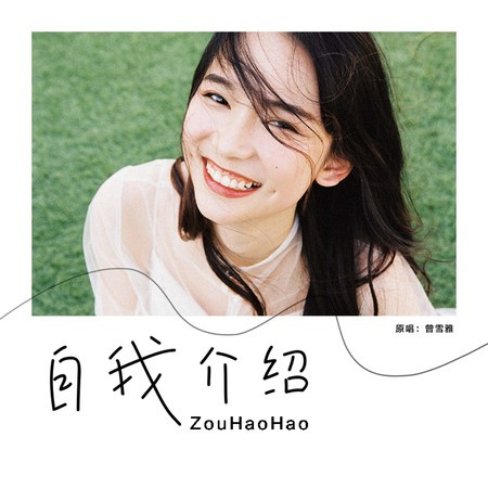 專輯封面