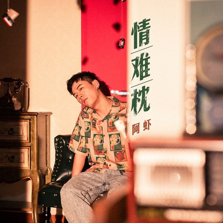 專輯封面