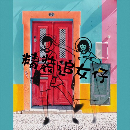 專輯封面