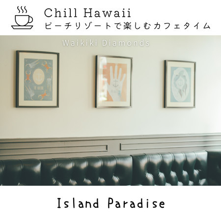 Chill Hawaii:ビーチリゾートで楽しむカフェタイム - Island Paradise