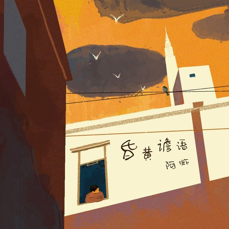 專輯封面