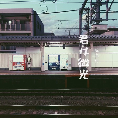專輯封面