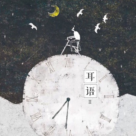 專輯封面