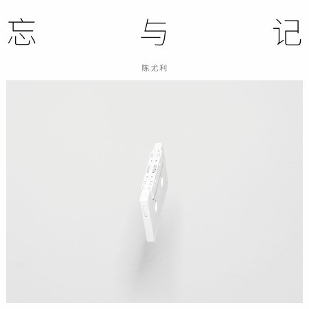 專輯封面