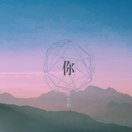 專輯封面