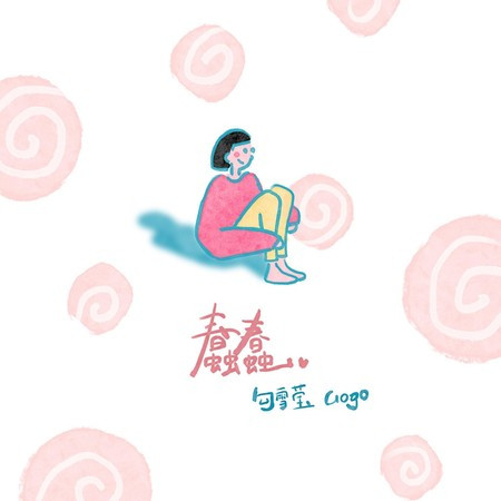 專輯封面