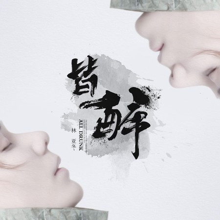 專輯封面