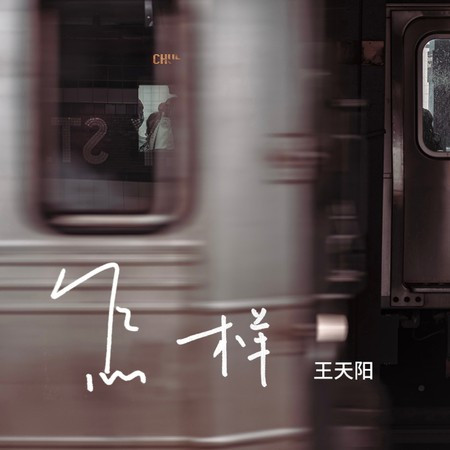專輯封面