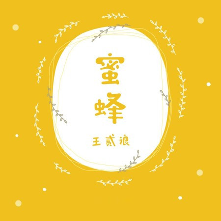 專輯封面