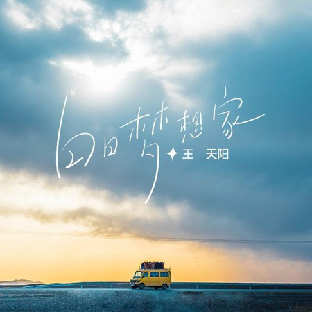 專輯封面