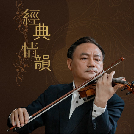 魔鬼的顫音