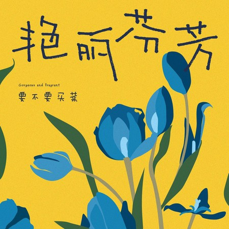 專輯封面