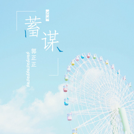 專輯封面