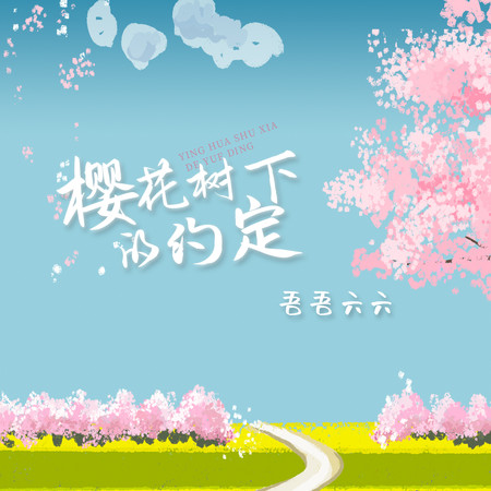 專輯封面