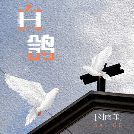 專輯封面