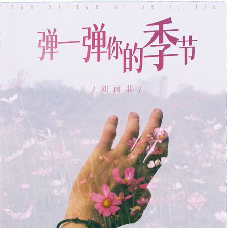專輯封面
