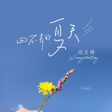 專輯封面