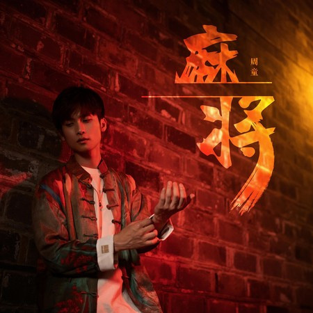 專輯封面