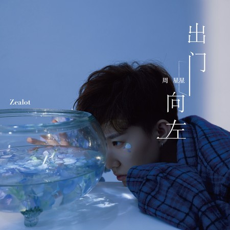 專輯封面