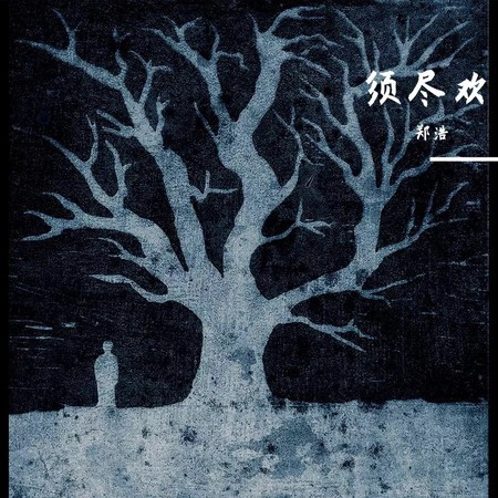 專輯封面