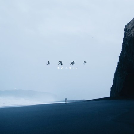 專輯封面