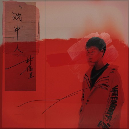專輯封面