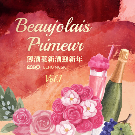 薄酒萊新酒迎新年 Vol.1 Beaujolais Primeur Vol.1 專輯封面