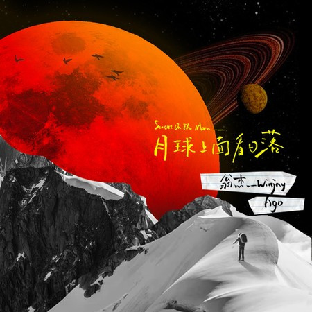 專輯封面