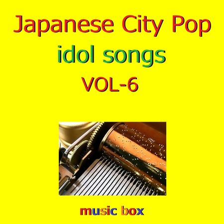 CITY POP idol songs オルゴール作品集 VOL-6