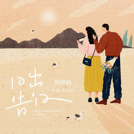 專輯封面