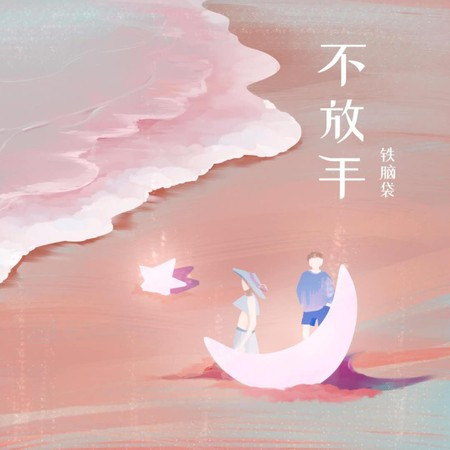 專輯封面