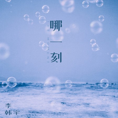 專輯封面