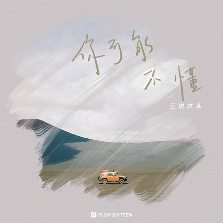 專輯封面