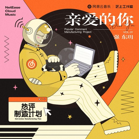 專輯封面