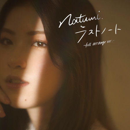 lastnote -full arrange ver.-