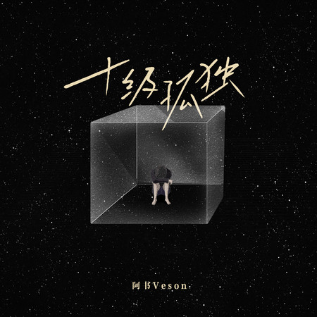 專輯封面