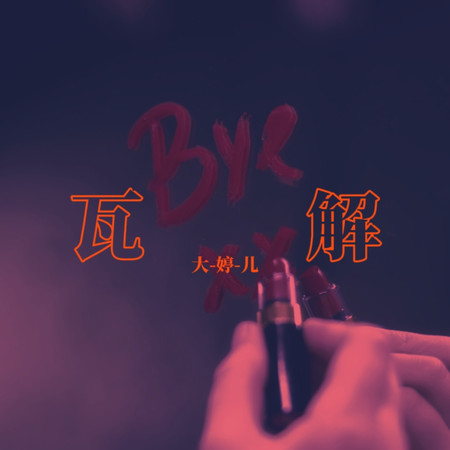 專輯封面