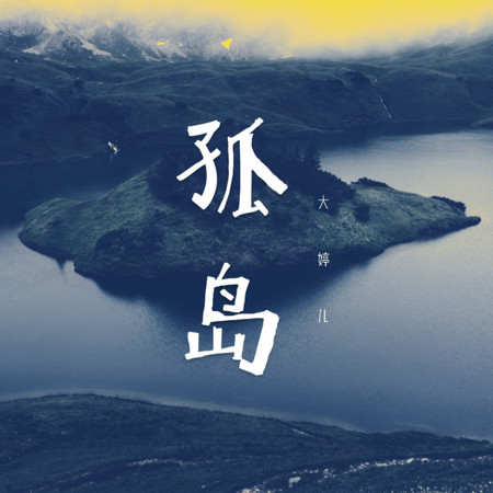 專輯封面