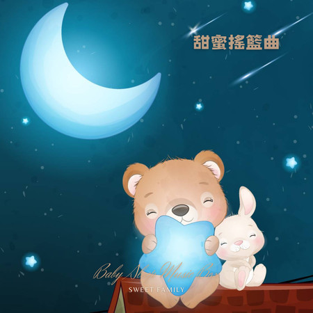寶寶水晶音樂 睡眠輕音樂盒