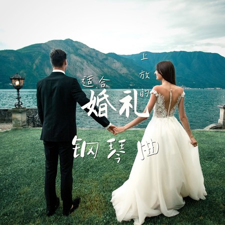 婚紗