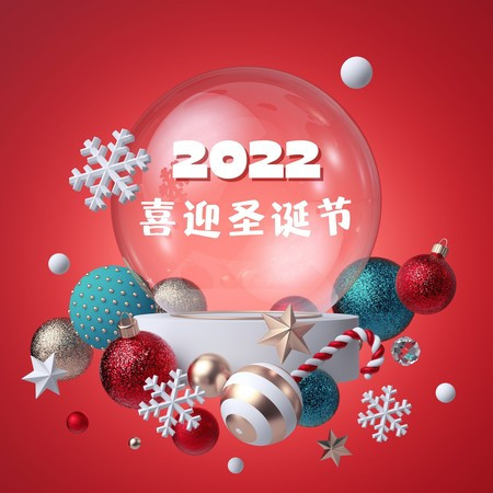2022 喜迎聖誕節  - 適合休息、睡眠、冥想、瑜伽的最輕鬆聖誕節音樂