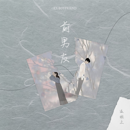 專輯封面