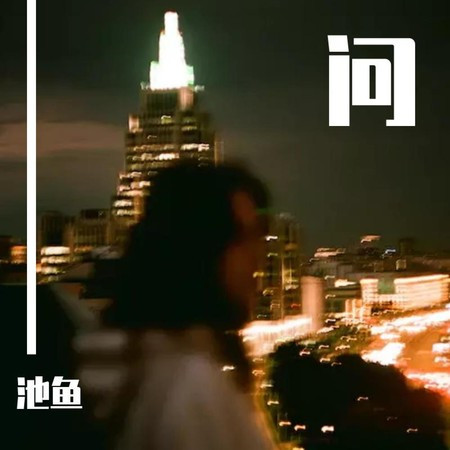 專輯封面