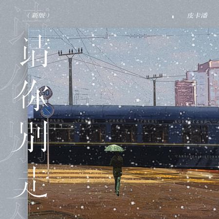 專輯封面