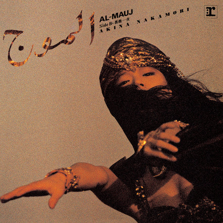 AL-MAUJ (Instrumental) [2014 Remaster]