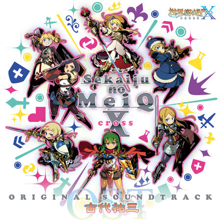 Etrian Odyssey Nexus Original Sound Track
